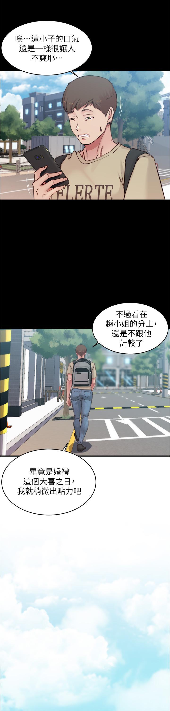 小褲褲筆記，第64話-穿著婚紗露出內褲，第 25 页