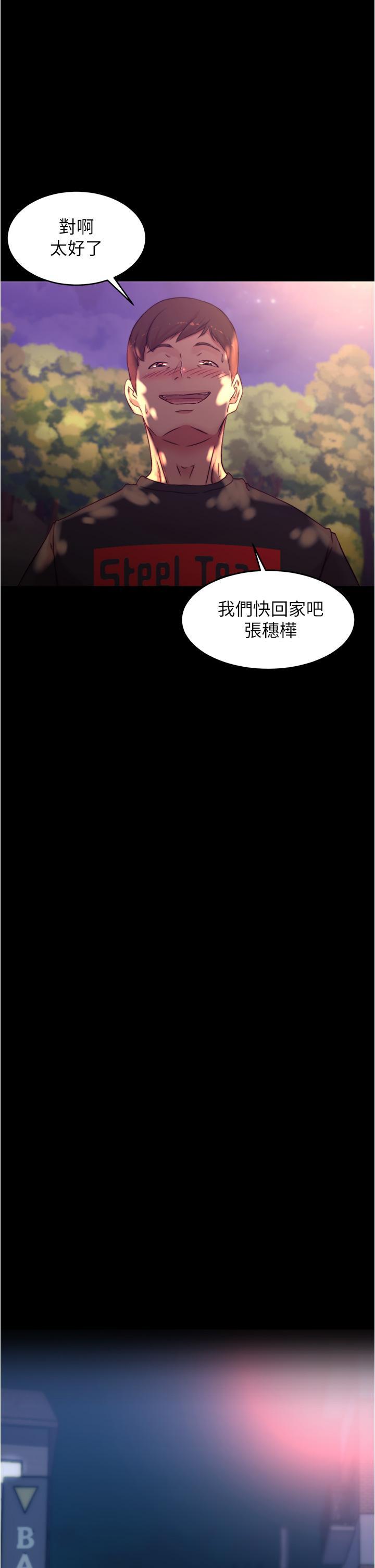 小褲褲筆記，第64話-穿著婚紗露出內褲，第 17 页