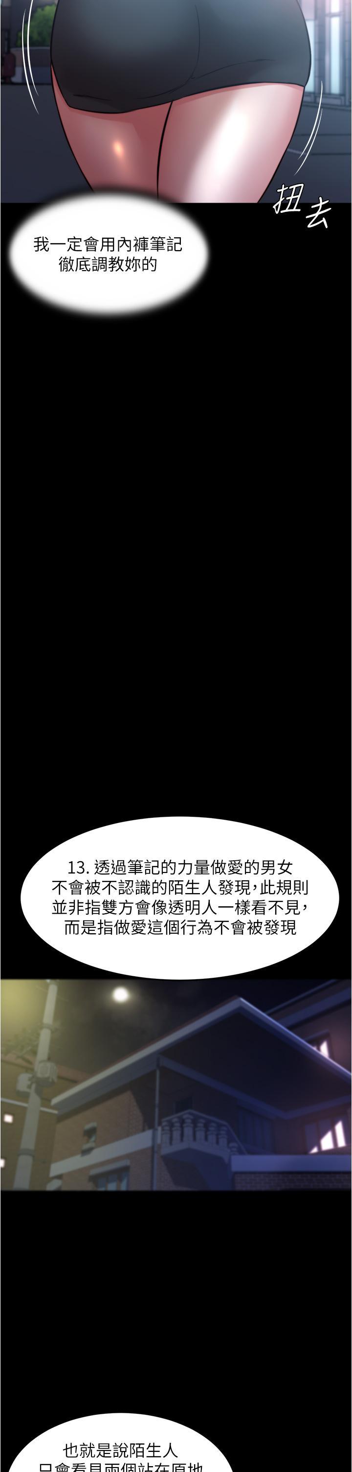 小褲褲筆記，第64話-穿著婚紗露出內褲，第 22 页