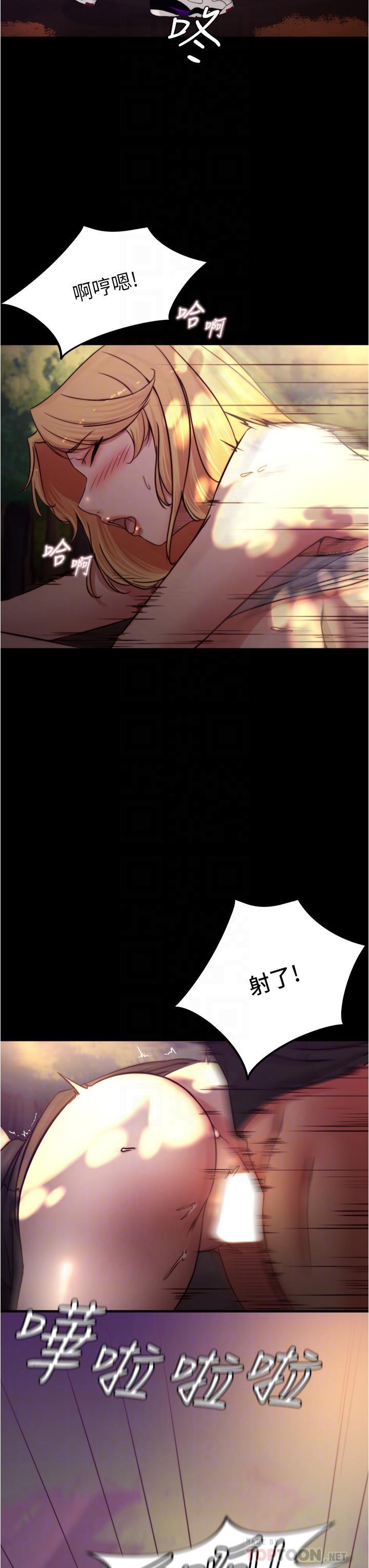 小褲褲筆記，第64話-穿著婚紗露出內褲，第 12 页