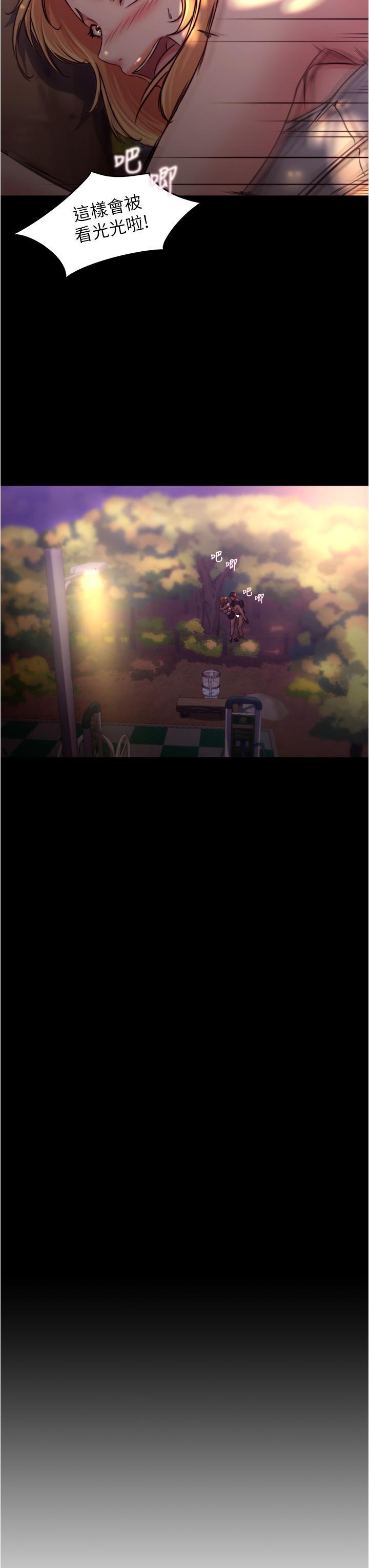 小褲褲筆記，第64話-穿著婚紗露出內褲，第 3 页