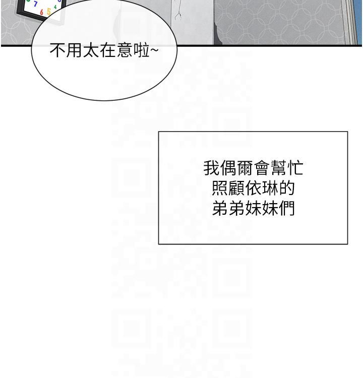 女神都在看這些?，第1話-馴養人氣女神，第 34 页