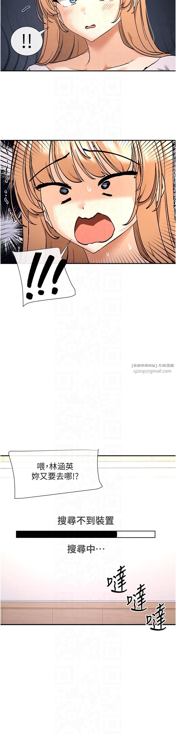 女神都在看這些?，第1話-馴養人氣女神，第 84 页