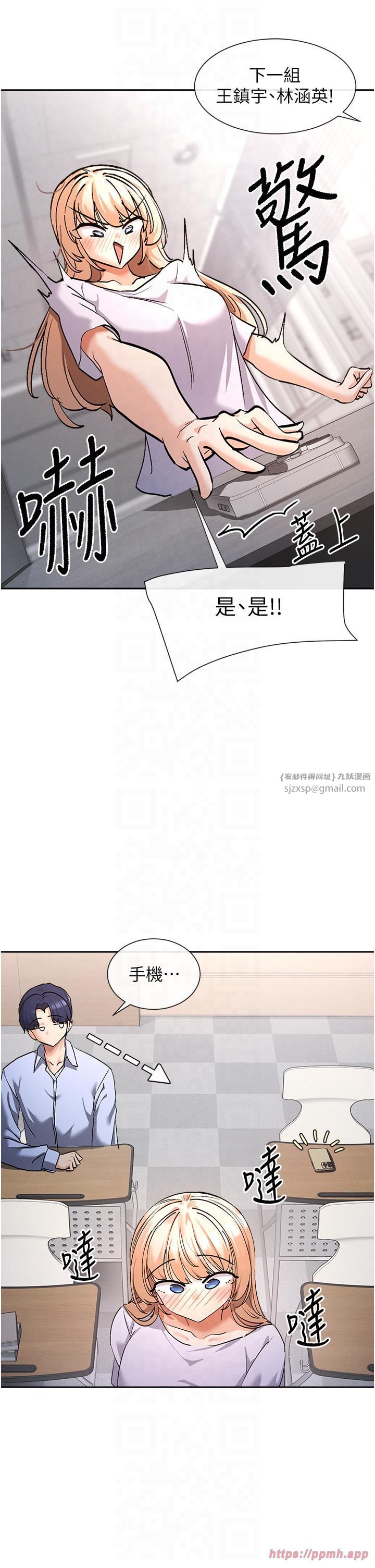 女神都在看這些?，第1話-馴養人氣女神，第 65 页