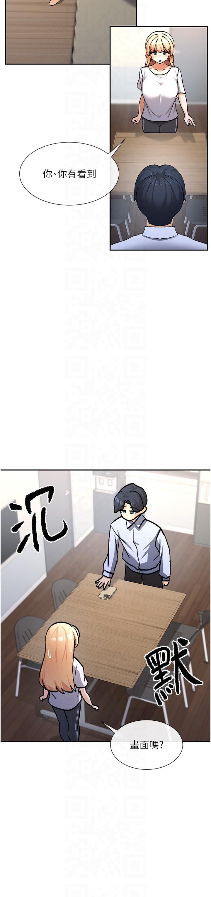 女神都在看這些?，第2話-有種就把我撲倒啊!，第 11 页