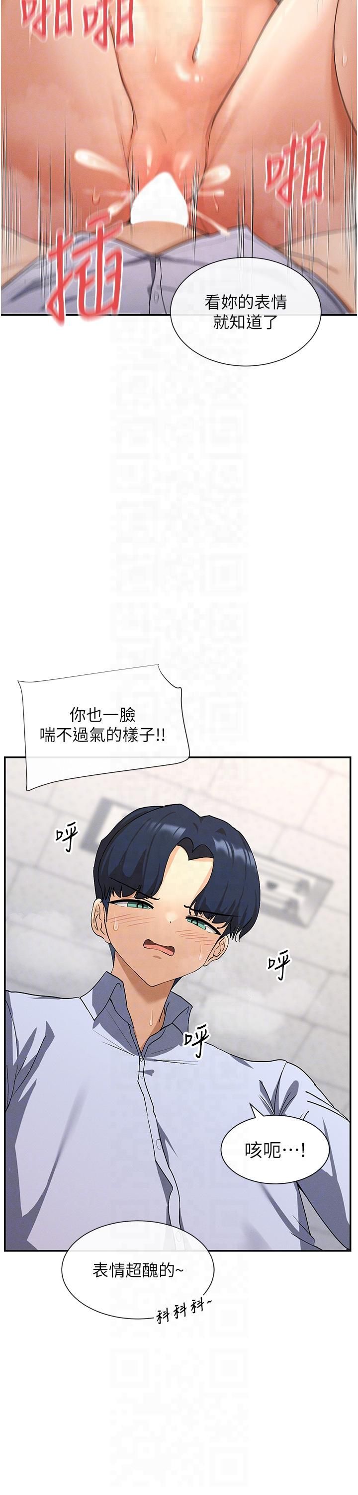 女神都在看這些?，第3話-在學校淫亂的第一次，第 28 页