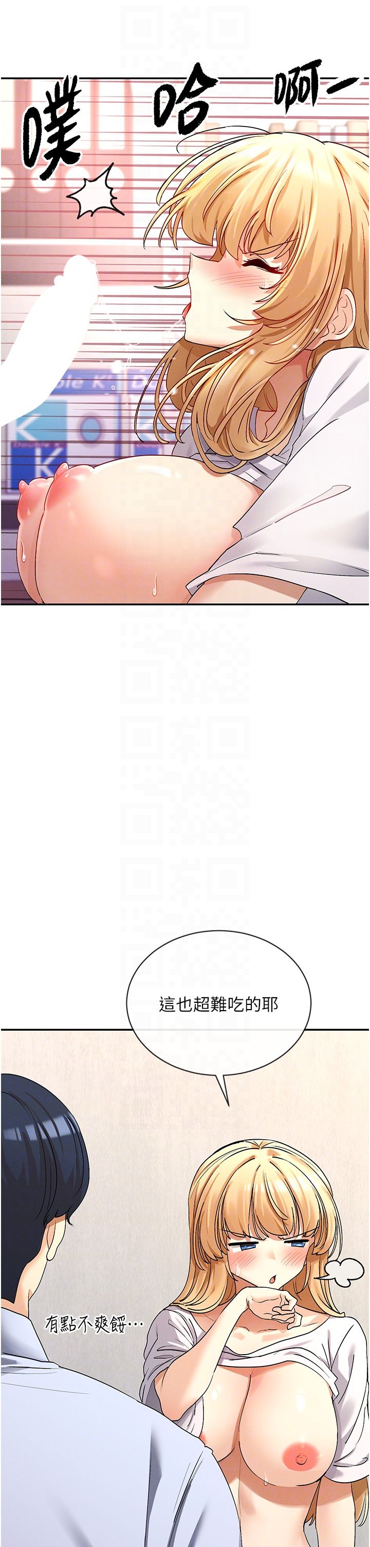 女神都在看這些?，第4話-這就是先睡後愛!?，第 34 页