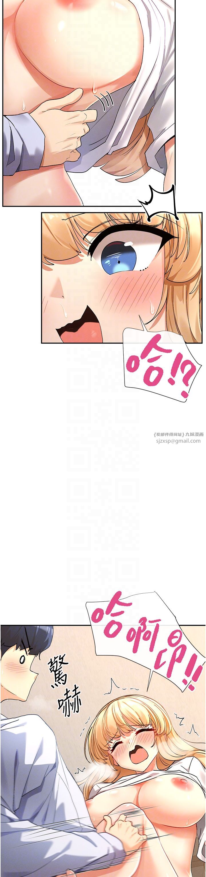 女神都在看這些?，第4話-這就是先睡後愛!?，第 18 页