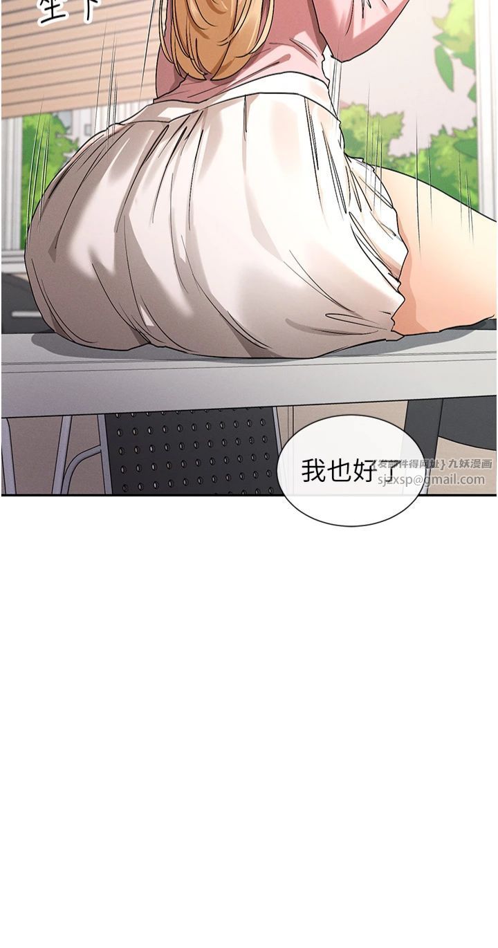 女神都在看這些?，第5話-涵英大膽的要求♥，第 40 页
