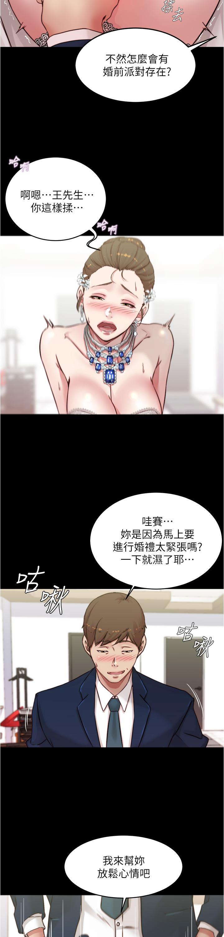 小褲褲筆記，第65話-最後再插入一次，第 34 页