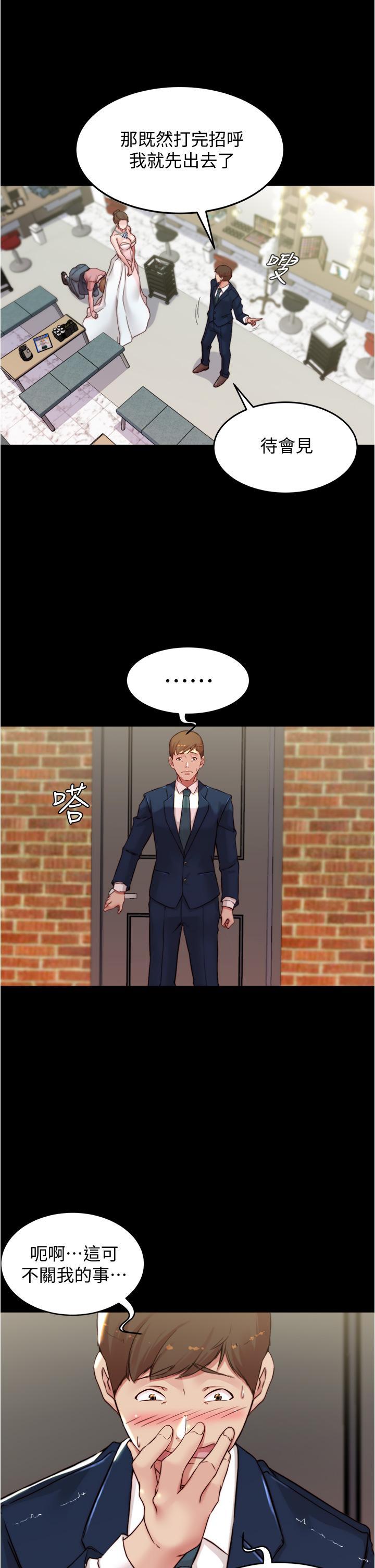 小褲褲筆記，第65話-最後再插入一次，第 11 页