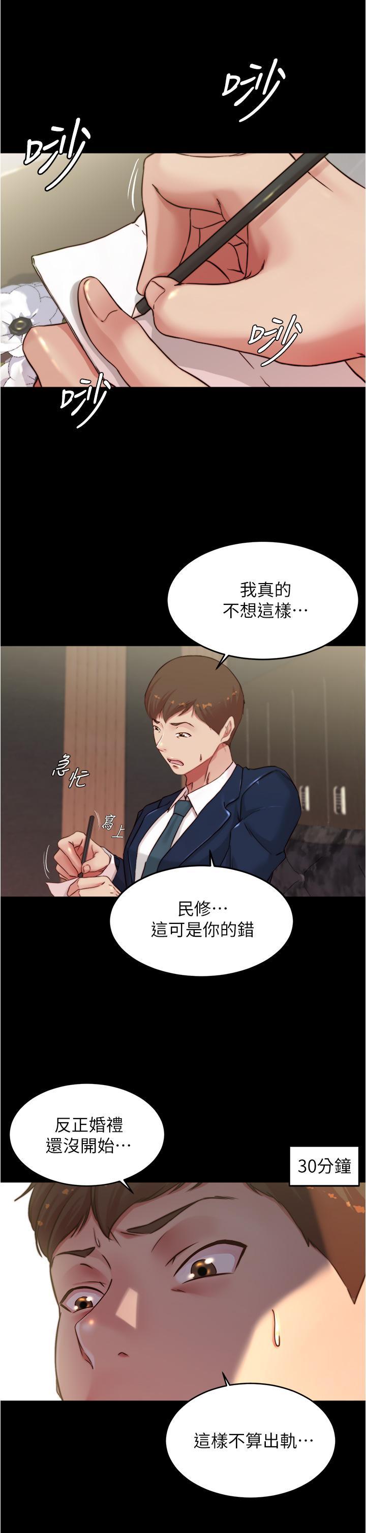 小褲褲筆記，第65話-最後再插入一次，第 21 页