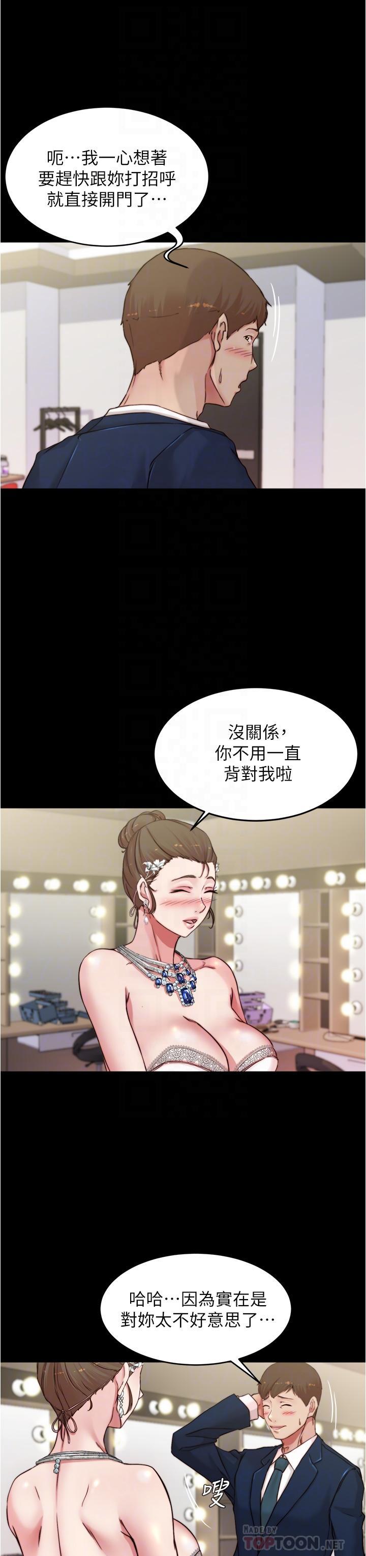 小褲褲筆記，第65話-最後再插入一次，第 8 页