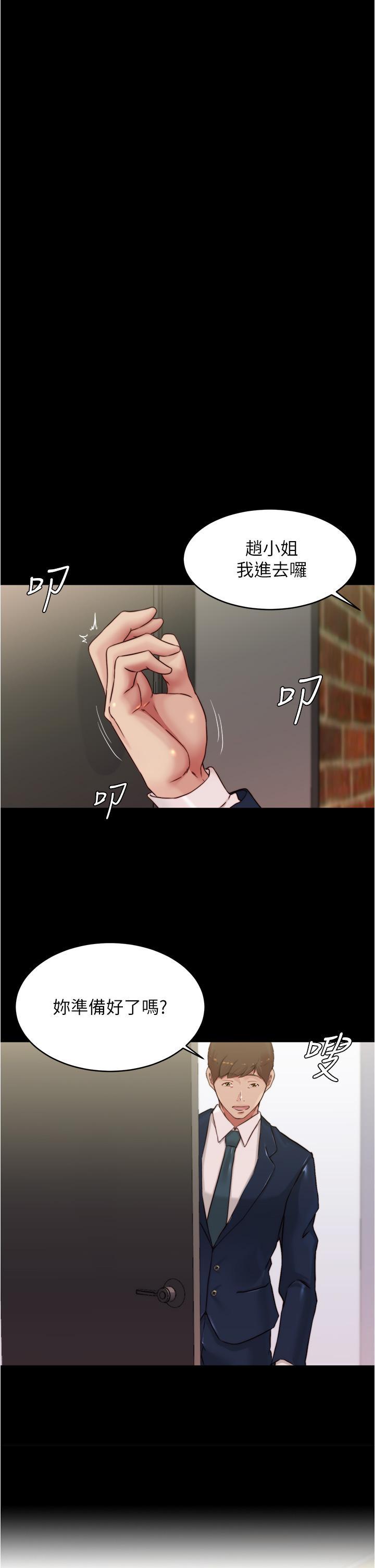 小褲褲筆記，第65話-最後再插入一次，第 22 页