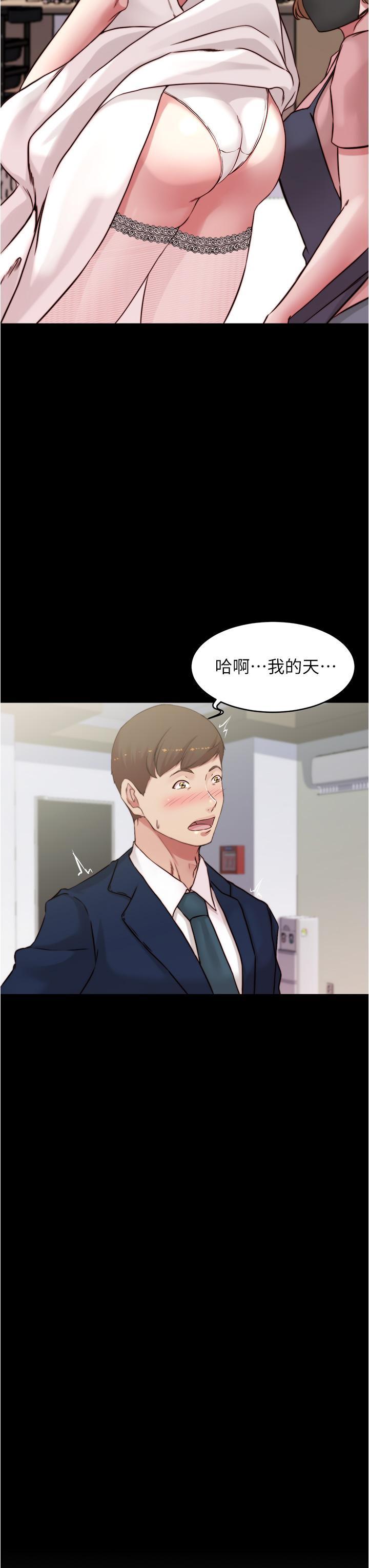 小褲褲筆記，第65話-最後再插入一次，第 3 页