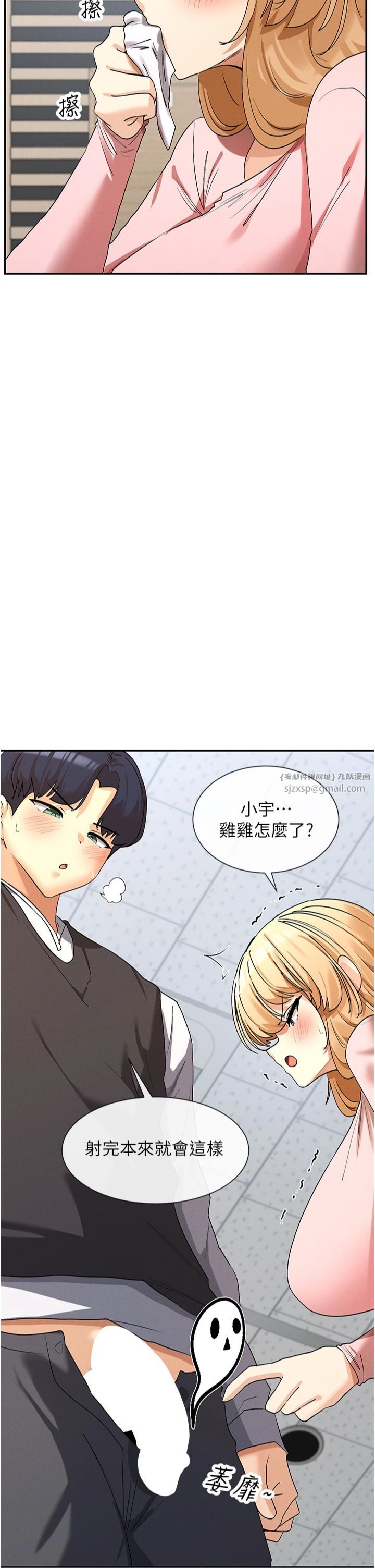 女神都在看這些?，第6話-在胯下爬的人氣女神，第 39 页