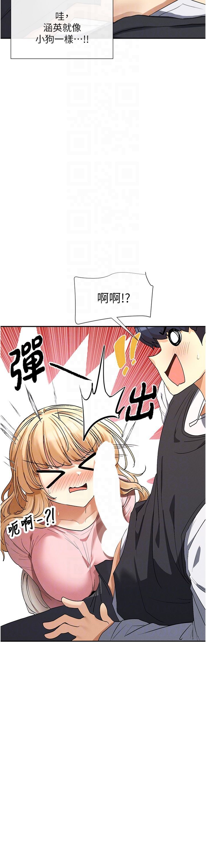 女神都在看這些?，第6話-在胯下爬的人氣女神，第 22 页