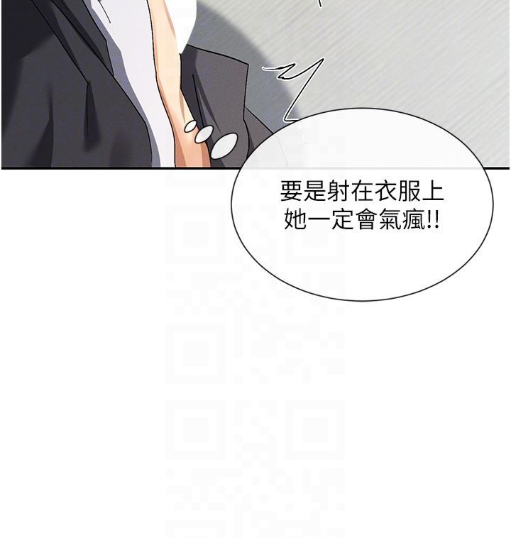 女神都在看這些?，第6話-在胯下爬的人氣女神，第 30 页