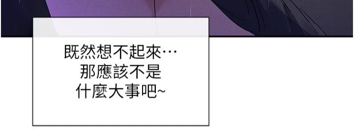 女神都在看這些?，第7話-射在裡面也沒關係，第 65 页
