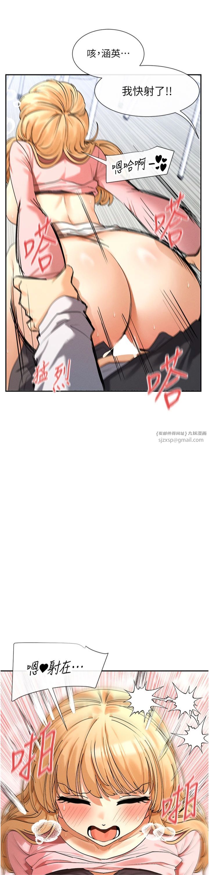 女神都在看這些?，第7話-射在裡面也沒關係，第 52 页