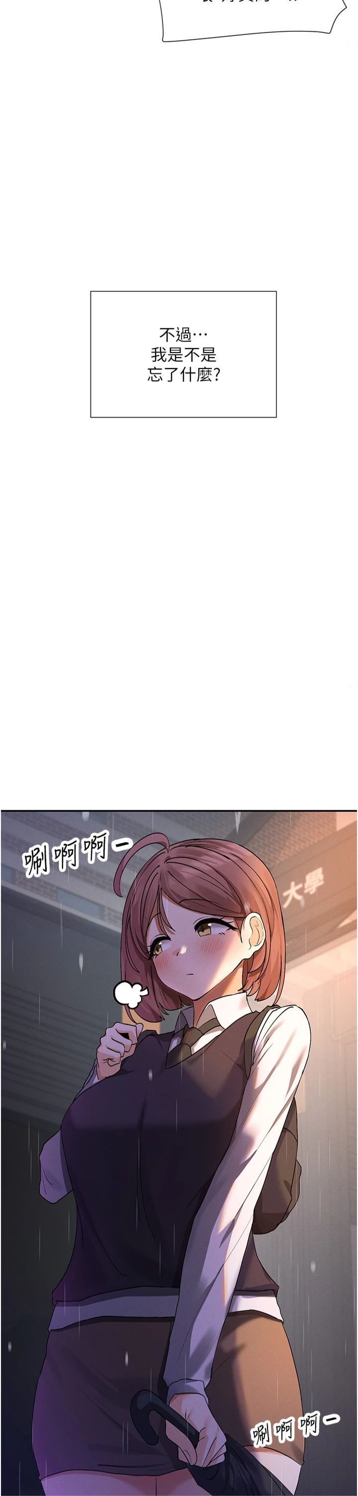 女神都在看這些?，第7話-射在裡面也沒關係，第 64 页