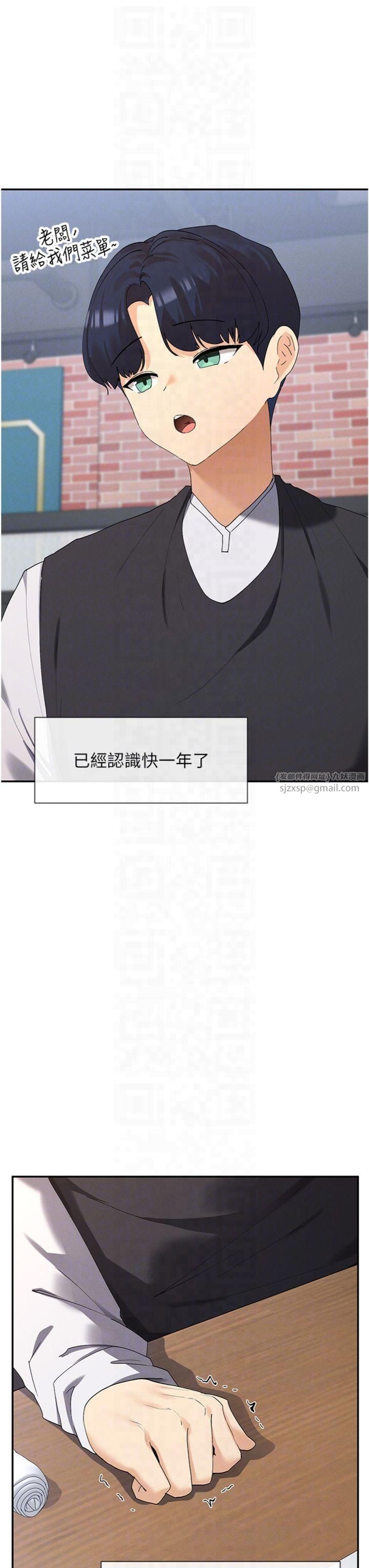 女神都在看這些?，第8話-我的高中生妹妹，第 34 页