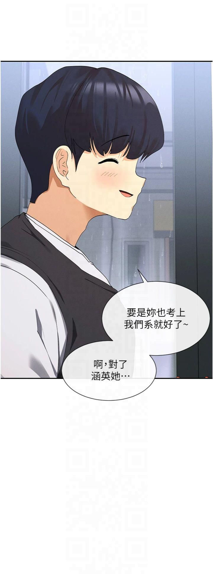 女神都在看這些?，第8話-我的高中生妹妹，第 40 页