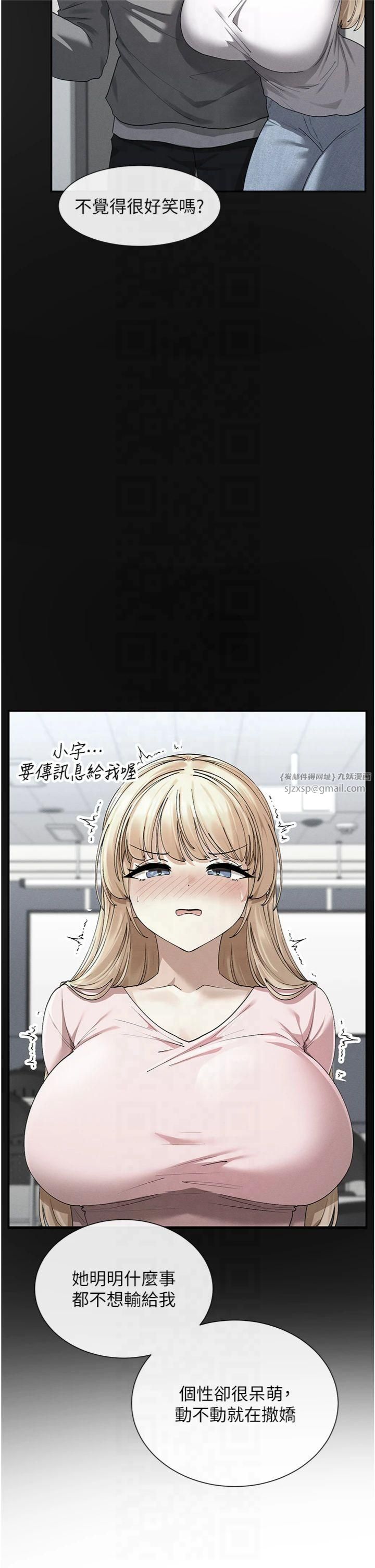 女神都在看這些?，第8話-我的高中生妹妹，第 37 页