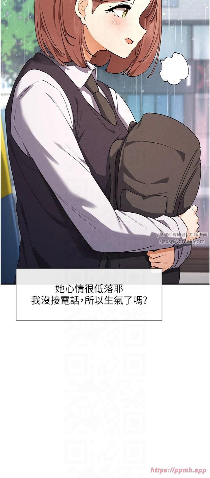 女神都在看這些?，第8話-我的高中生妹妹，第 27 页