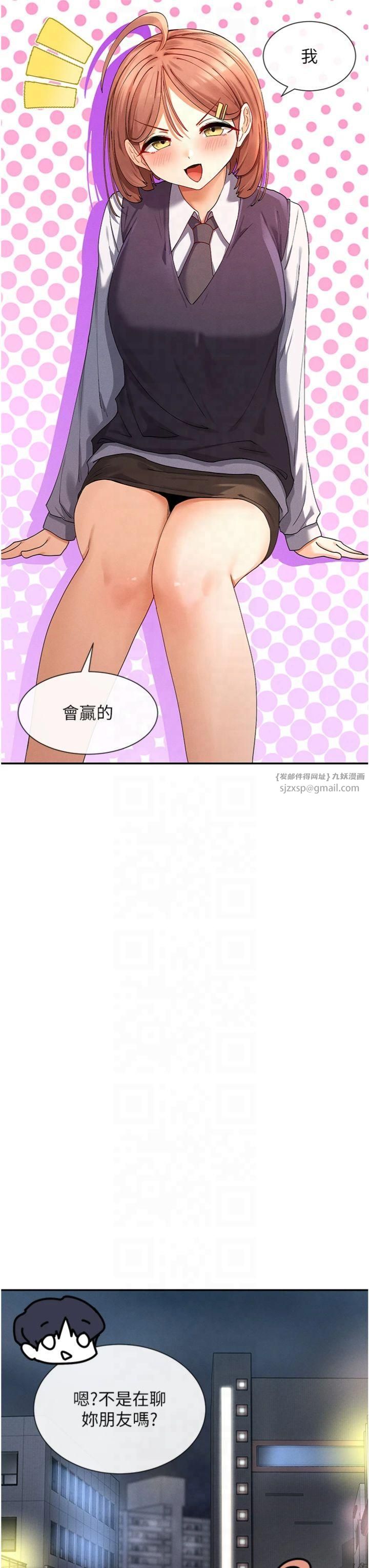 女神都在看這些?，第8話-我的高中生妹妹，第 52 页