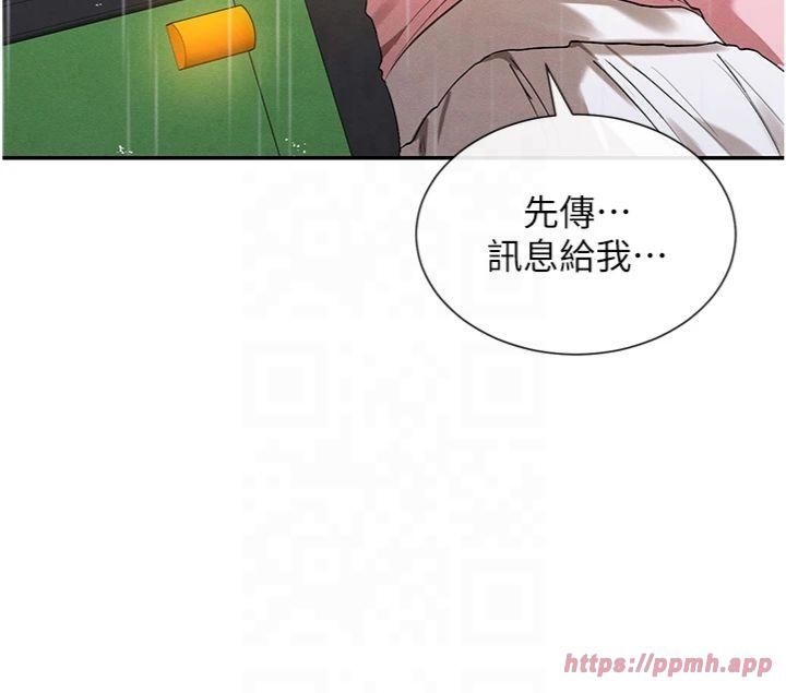 女神都在看這些?，第8話-我的高中生妹妹，第 13 页