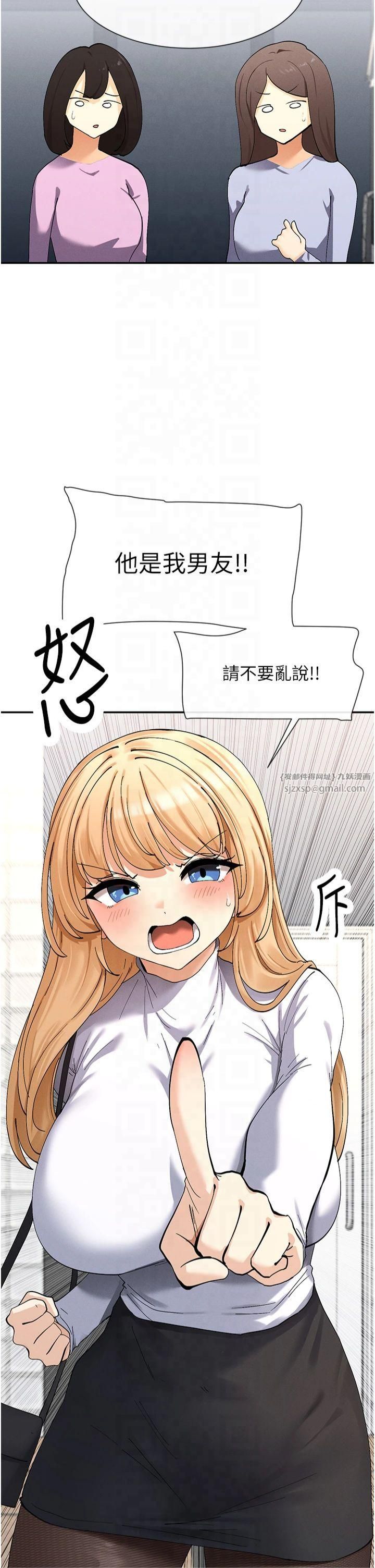 女神都在看這些?，第9話-好色的巨乳學姐，第 44 页