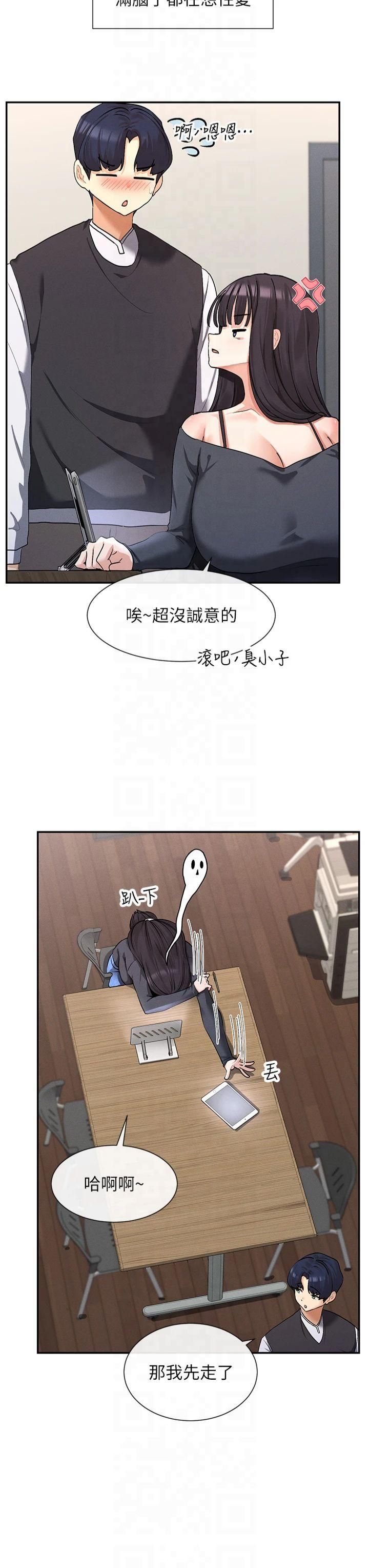 女神都在看這些?，第9話-好色的巨乳學姐，第 11 页