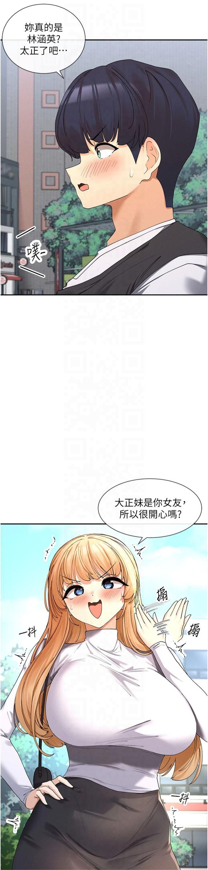 女神都在看這些?，第9話-好色的巨乳學姐，第 21 页