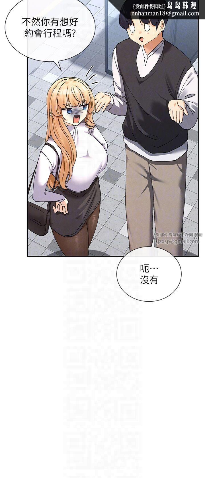 女神都在看這些?，第9話-好色的巨乳學姐，第 28 页