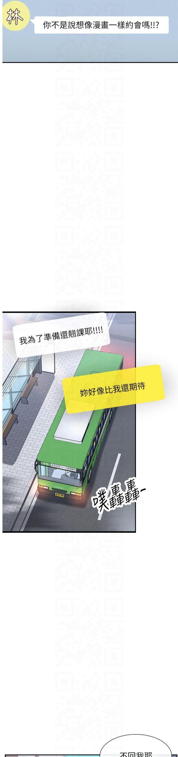 女神都在看這些?，第9話-好色的巨乳學姐，第 15 页