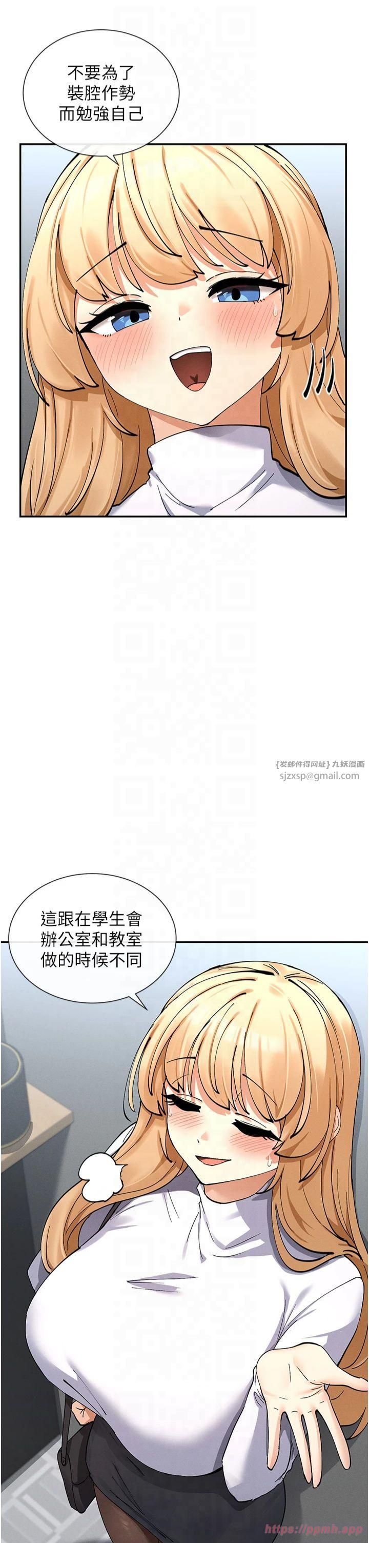 女神都在看這些?，第10話-在試衣間啪啪啪，第 5 页