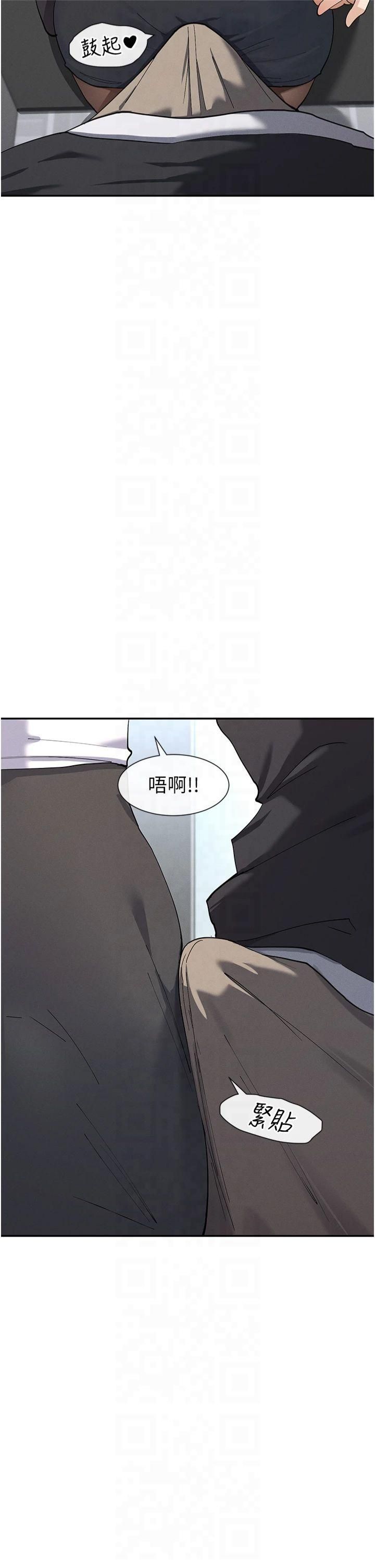 女神都在看這些?，第10話-在試衣間啪啪啪，第 11 页