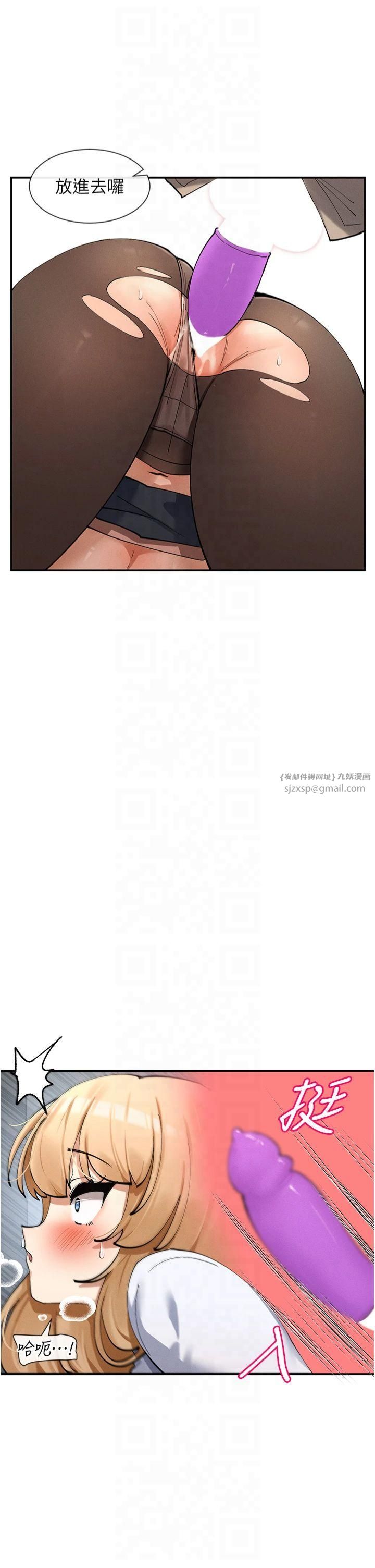 女神都在看這些?，第10話-在試衣間啪啪啪，第 40 页