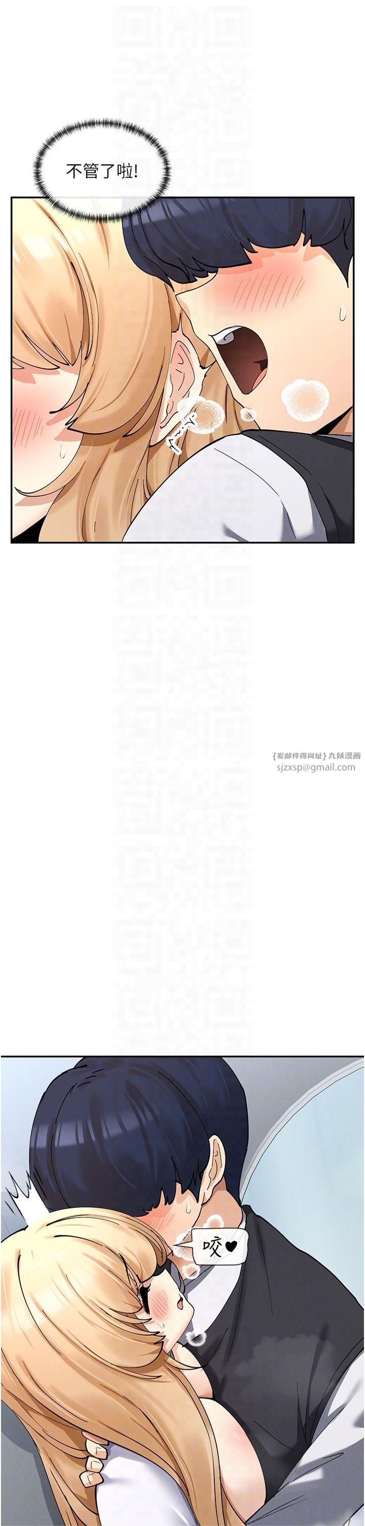 女神都在看這些?，第10話-在試衣間啪啪啪，第 28 页