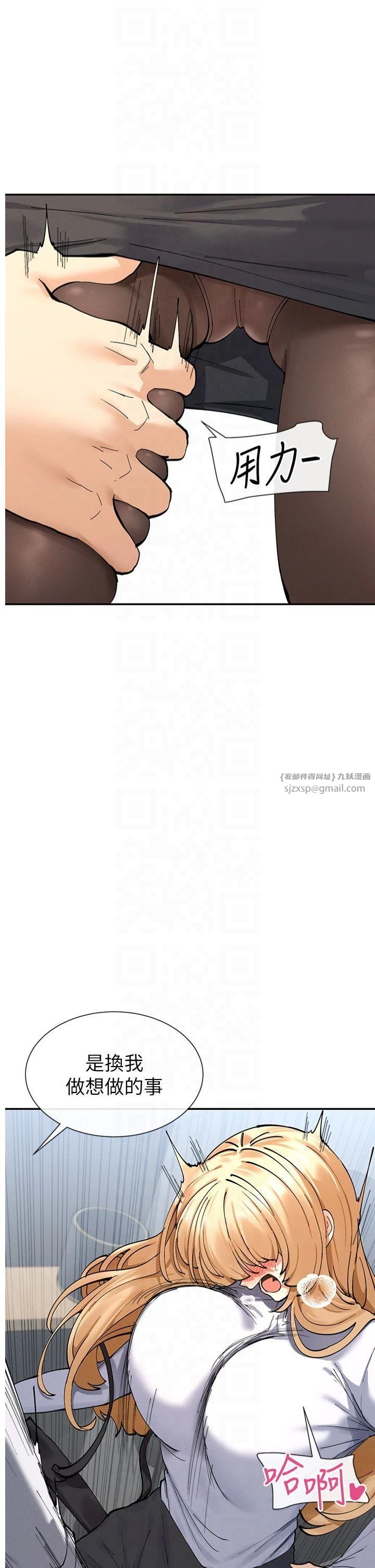 女神都在看這些?，第10話-在試衣間啪啪啪，第 15 页