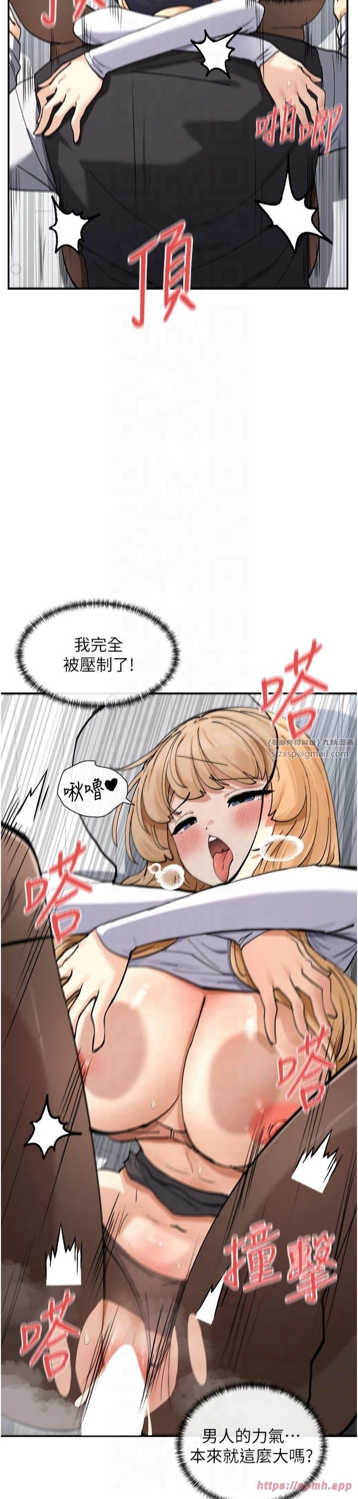 女神都在看這些?，第11話-激烈的無套內射♡，第 36 页