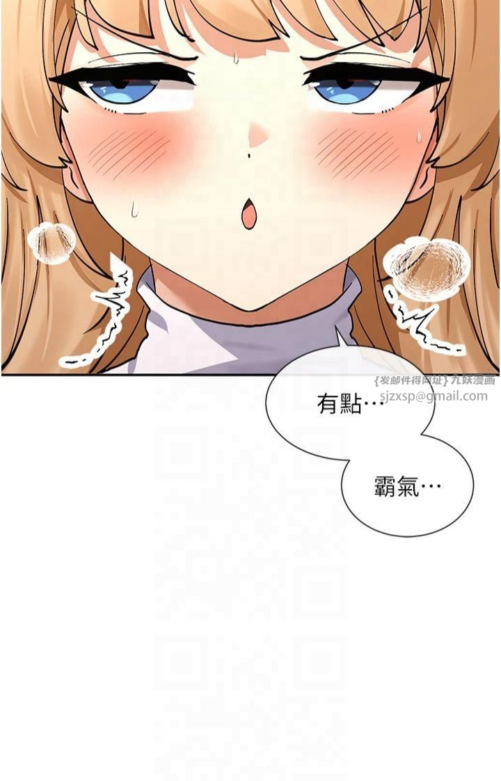 女神都在看這些?，第11話-激烈的無套內射♡，第 46 页