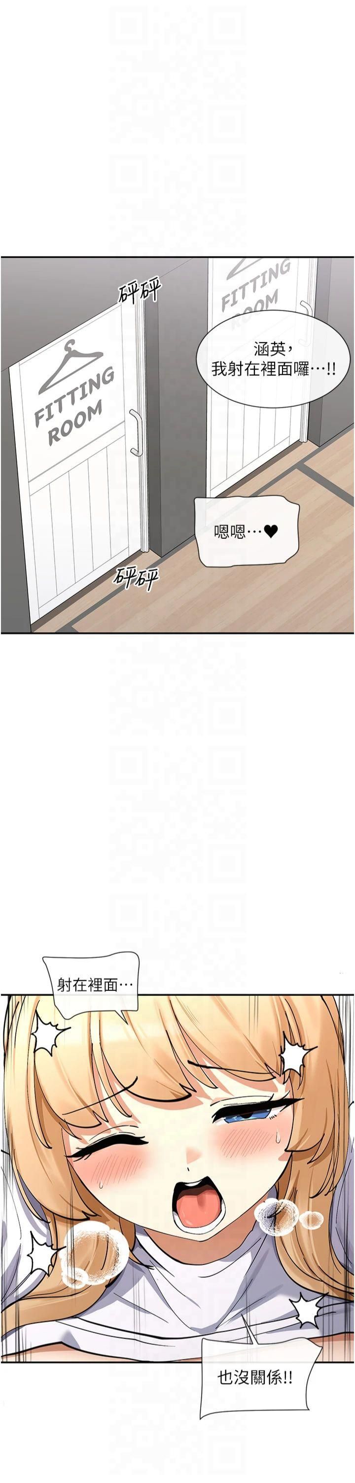 女神都在看這些?，第11話-激烈的無套內射♡，第 40 页