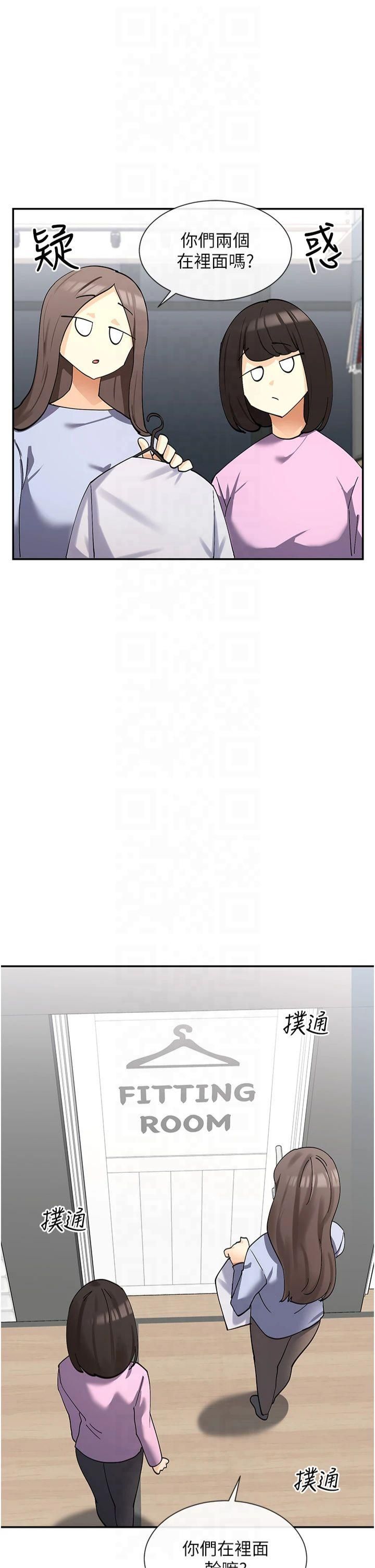 女神都在看這些?，第11話-激烈的無套內射♡，第 2 页