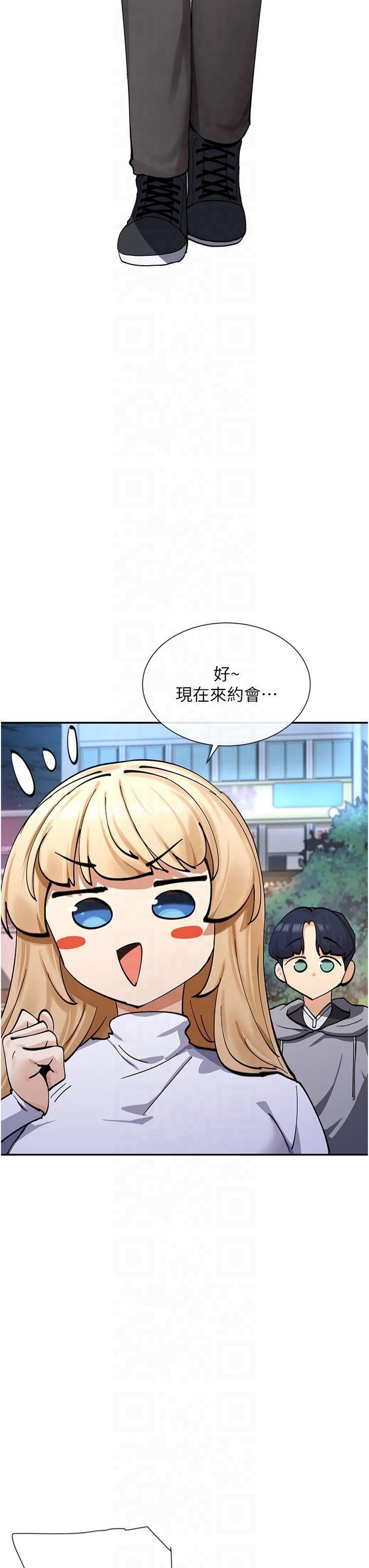 女神都在看這些?，第11話-激烈的無套內射♡，第 49 页
