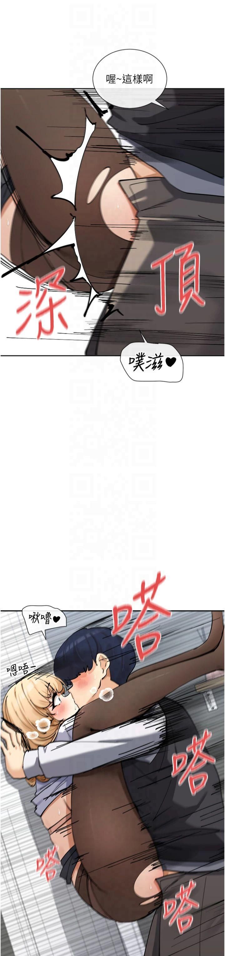 女神都在看這些?，第11話-激烈的無套內射♡，第 33 页