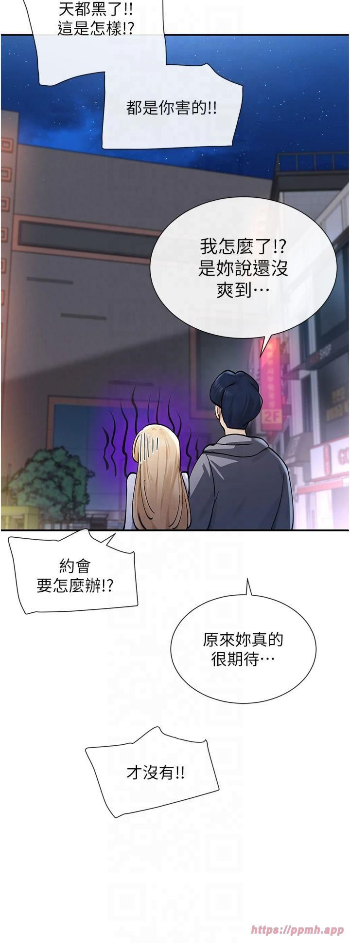 女神都在看這些?，第11話-激烈的無套內射♡，第 50 页