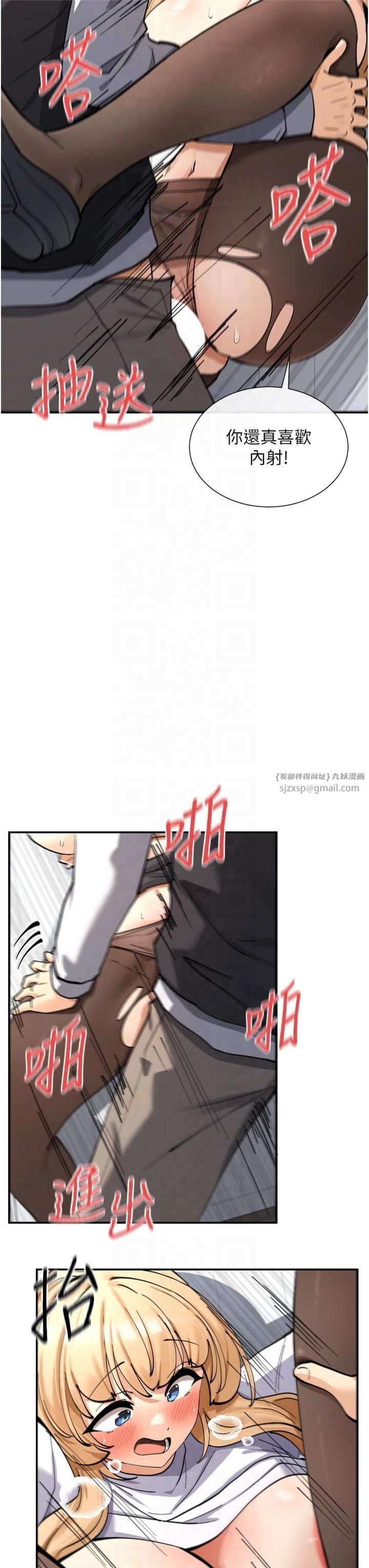 女神都在看這些?，第11話-激烈的無套內射♡，第 29 页