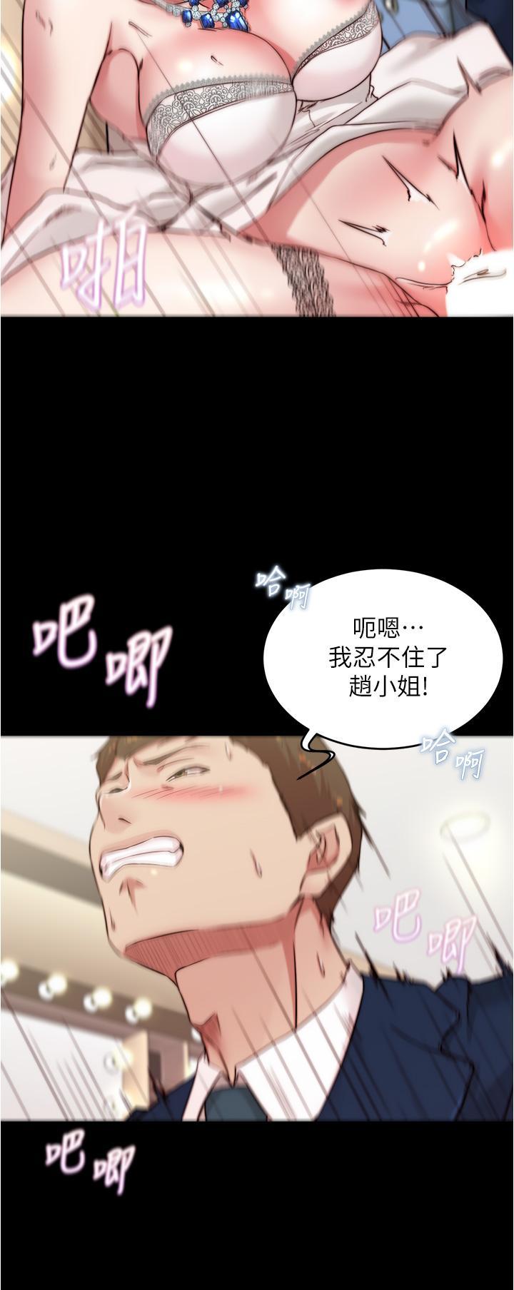 小褲褲筆記，第66話-難忘的性愛，第 25 页